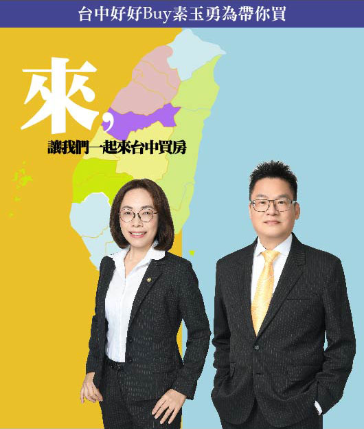 台中好好Buy素玉勇為帶你買