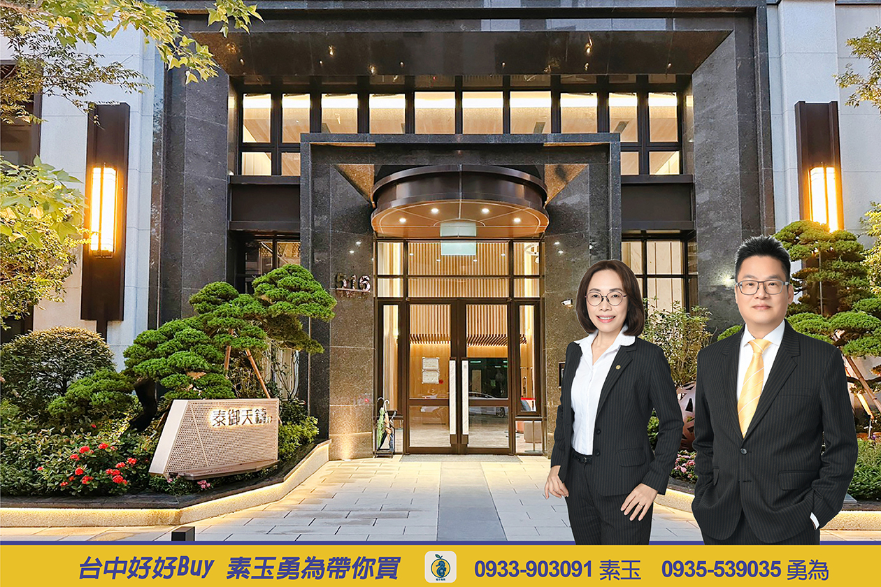 西屯十二期「泰御天鑄2」尋找繁華與寧靜的完美平衡點:深度開箱