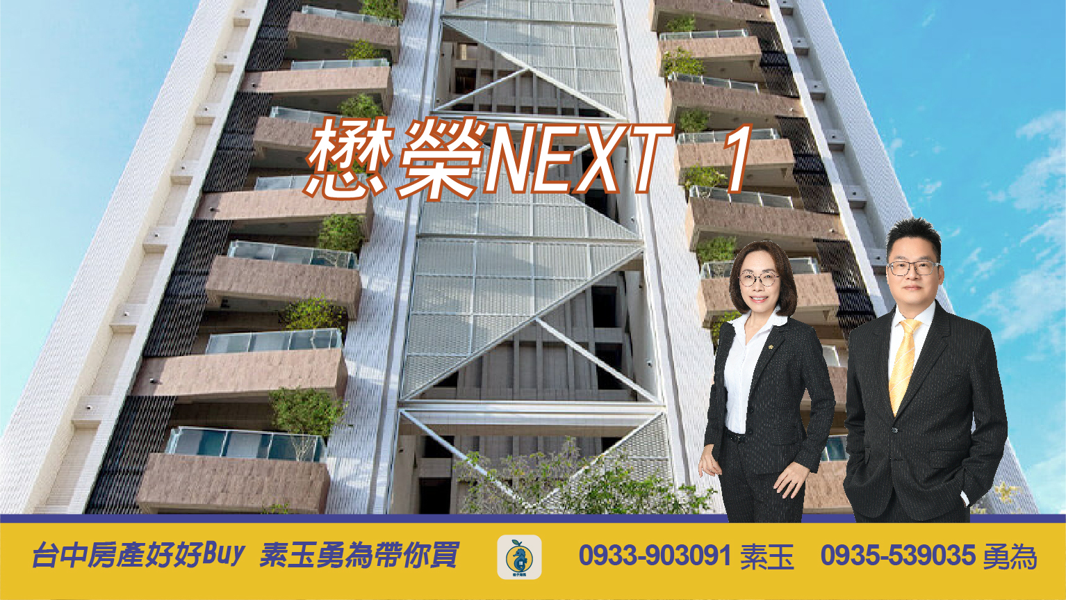 市政路旁懋榮Next 1單元一三房平車