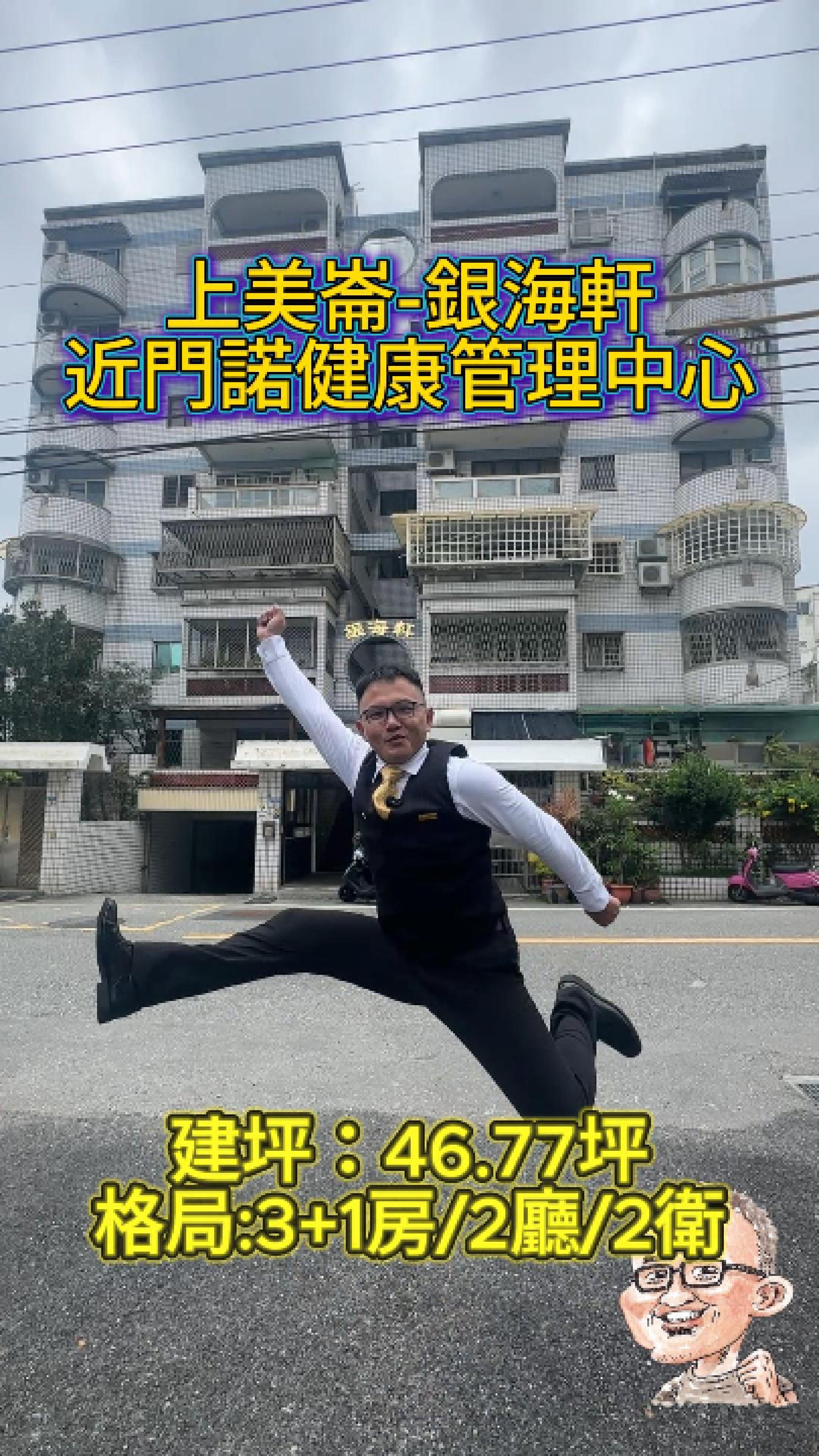 上美崙銀海軒|3陽台・近門諾健康管理中心、田徑場