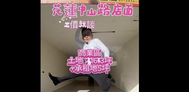 🔥 花蓮正中山路！4米6大面寬「前後通」商業區金店面釋出！