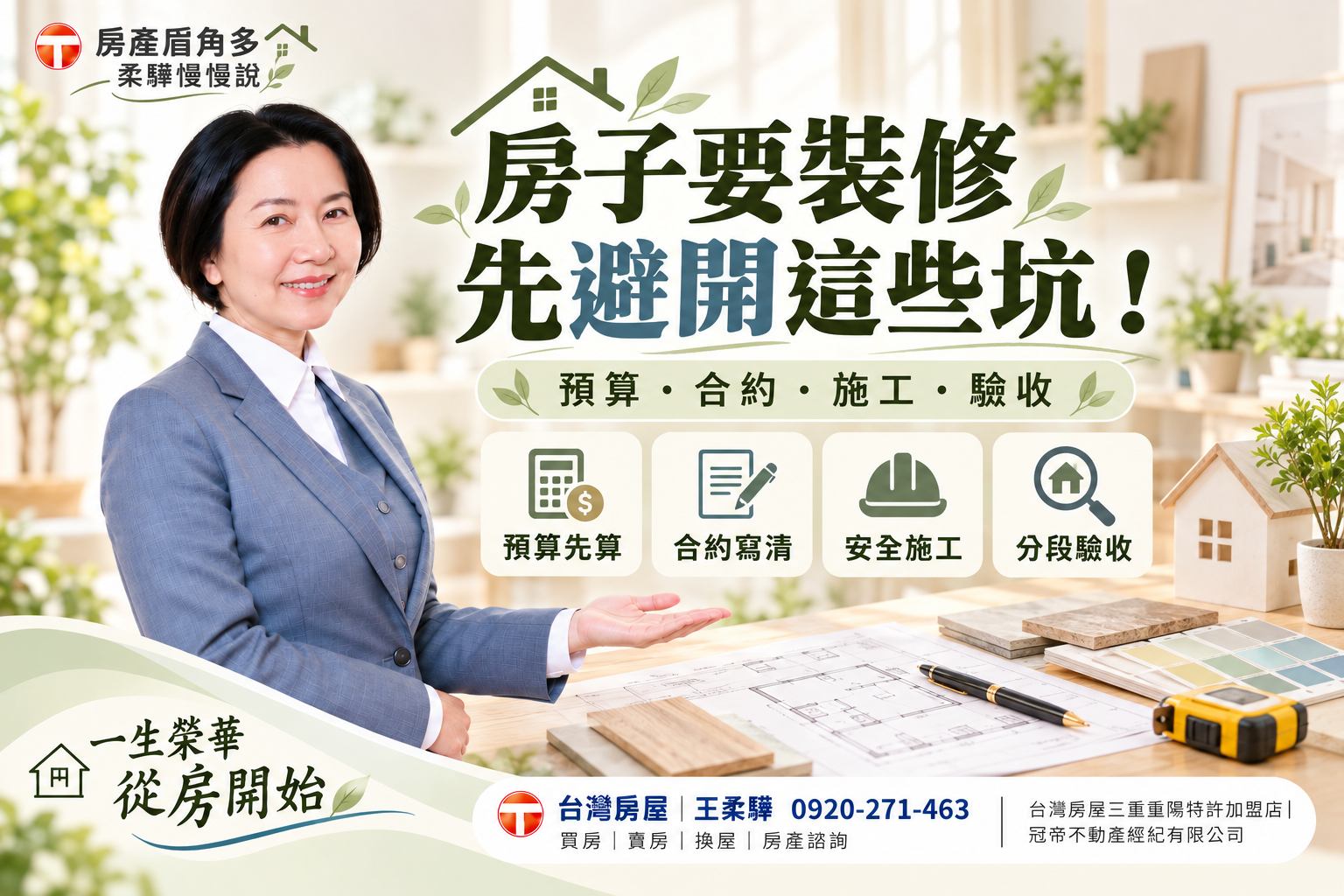 房子要裝修,先避開這些坑!