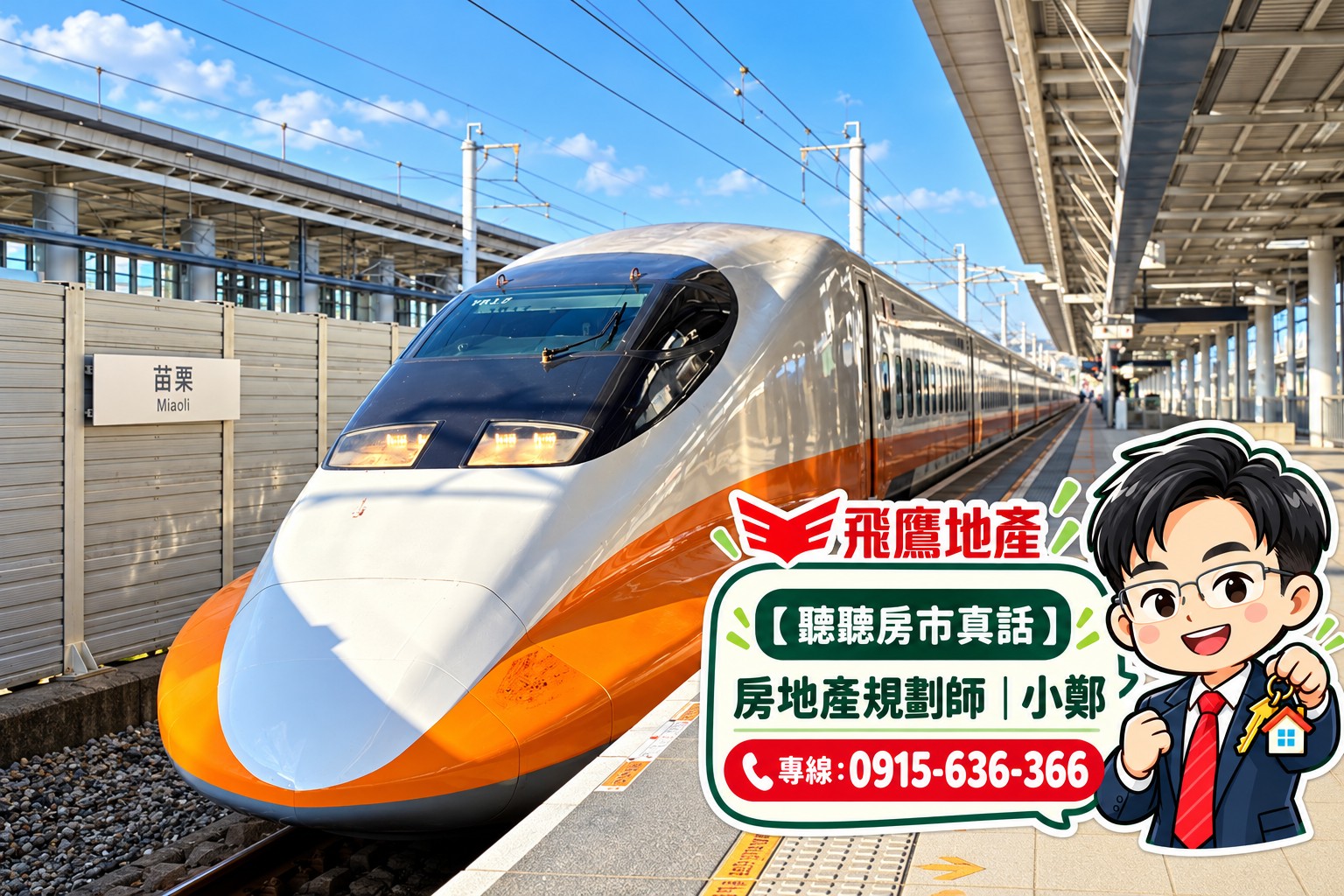 桃竹苗大矽谷啟動，頭份竹南正在被重新看見