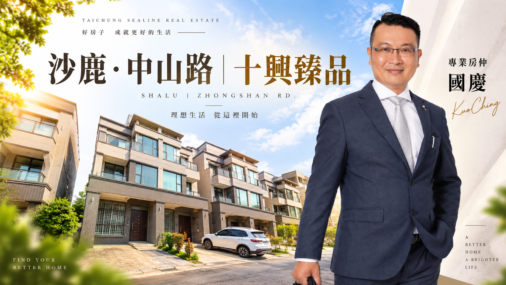 沙鹿中山路｜家樂福旁雙車大地坪別墅｜四房方正好採光