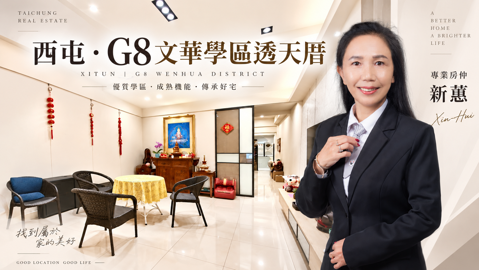 拎包就能住|西屯文華學區大透天,捷運G8站旁