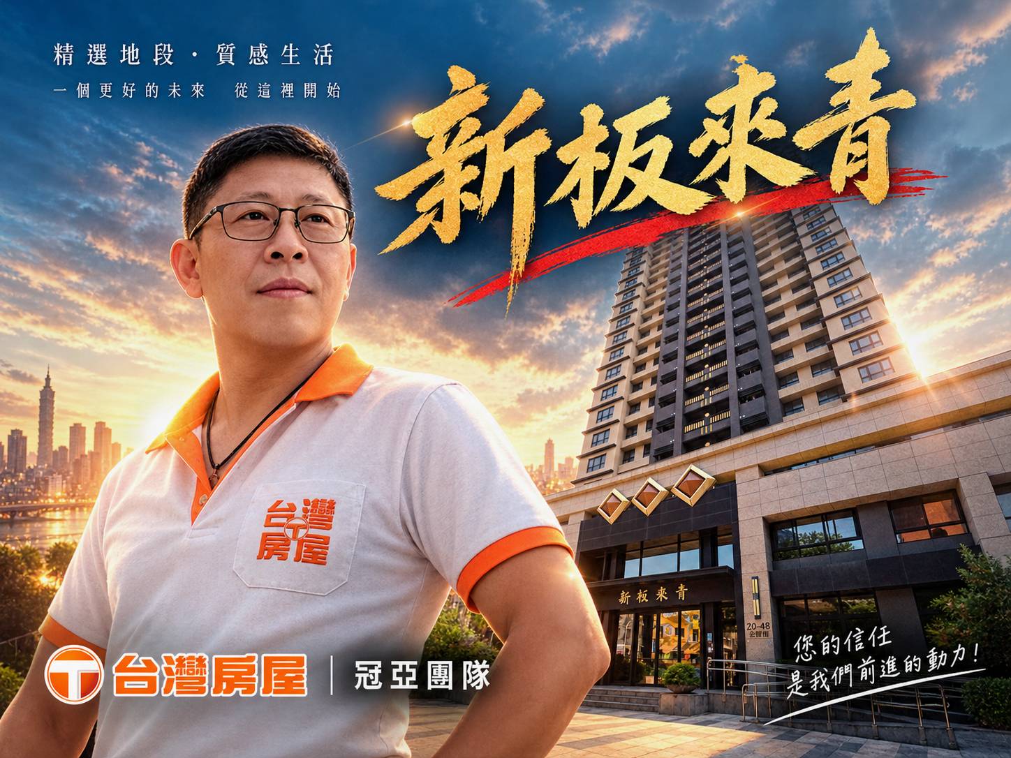 新板來青目前合理成交價在哪裡?買方出價技巧與賣方開價策略指南|板橋站高樓景觀宅房價分析與實價登錄解析