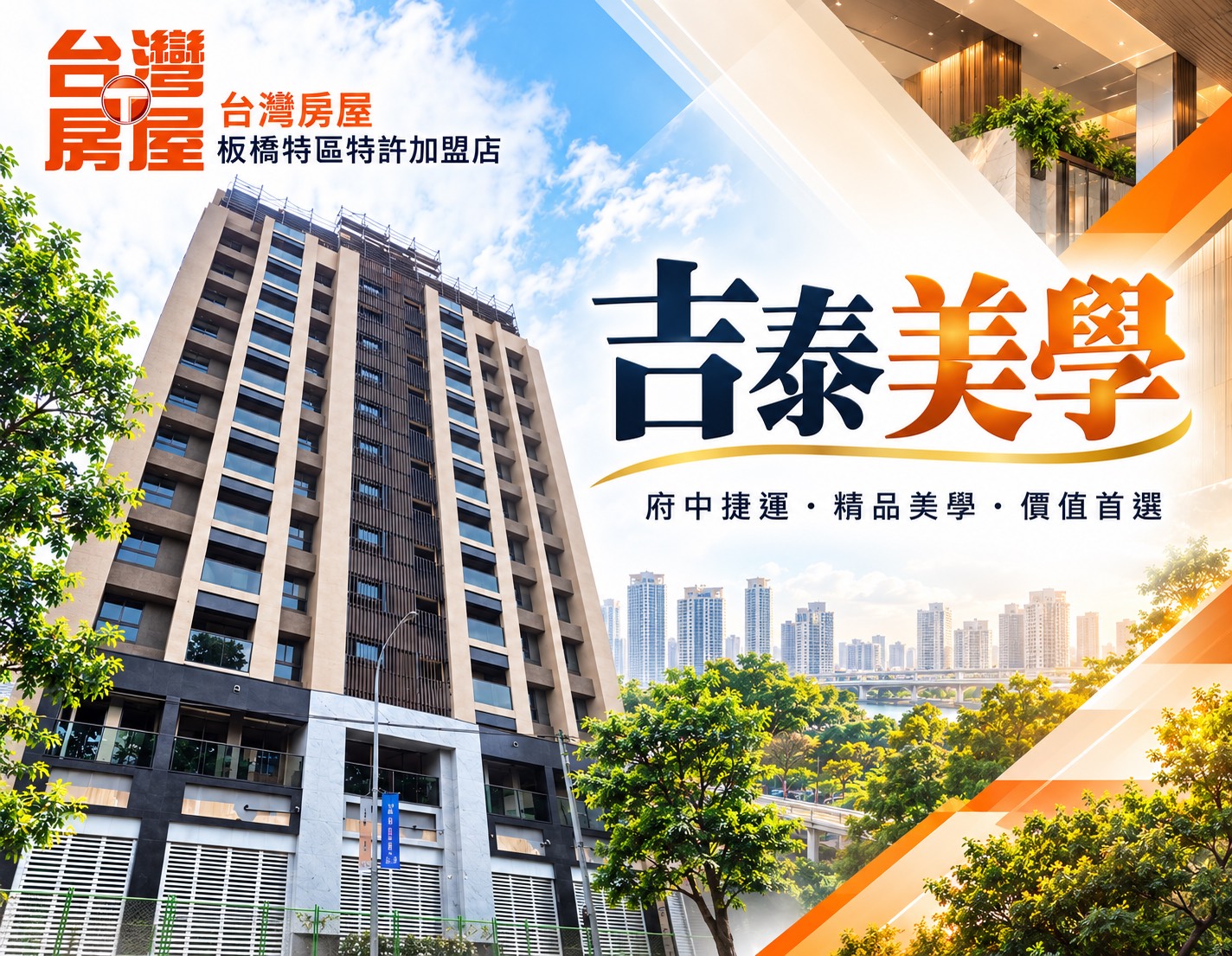 2026吉泰美學可以買嗎?分析優缺點、成交行情與未來增值一次看懂