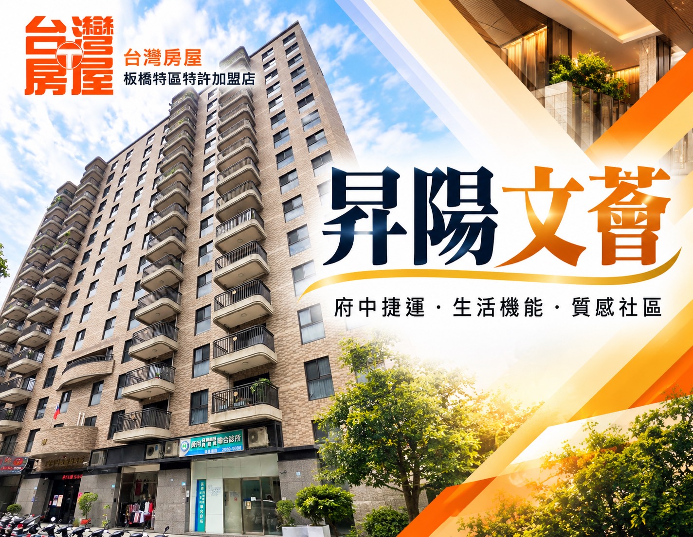 2026昇陽文薈可以買嗎?分析優缺點、成交行情與未來增值一次看懂