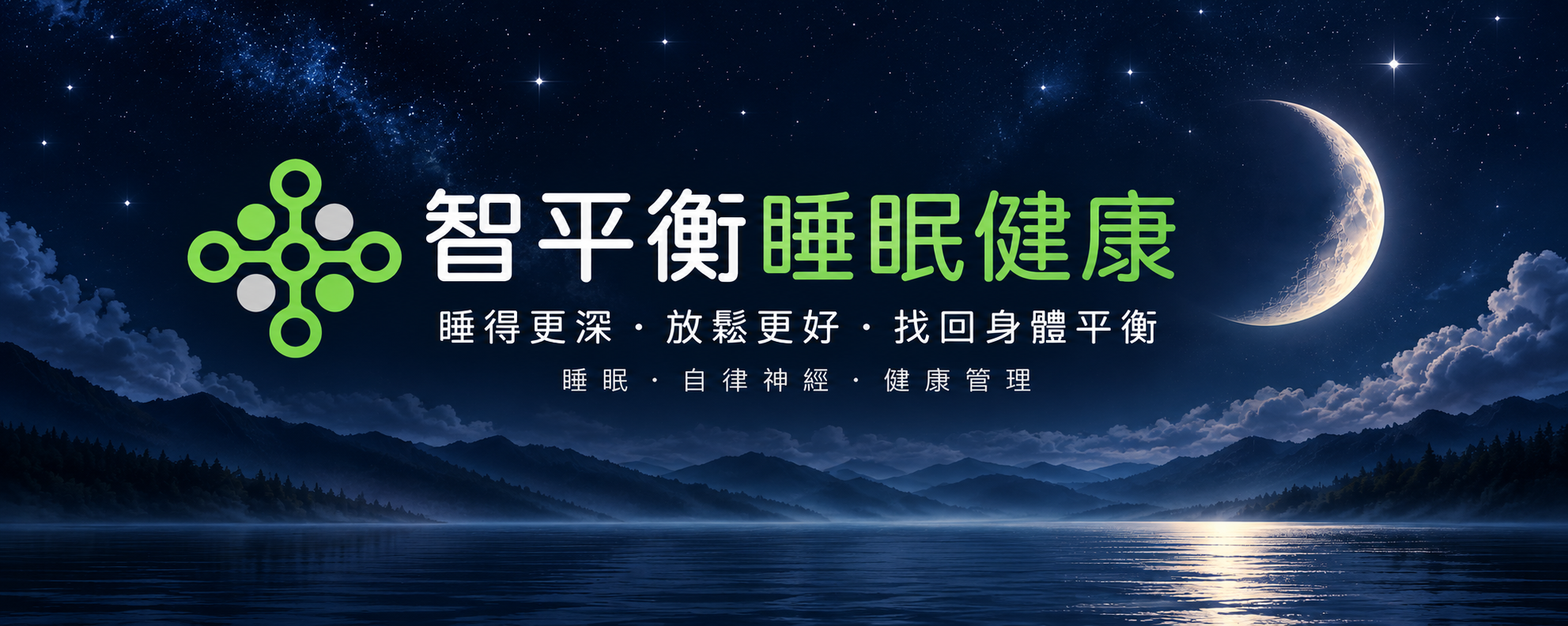 半夜一直醒來怎麼辦？凌晨醒後睡不回去的原因與改善方法