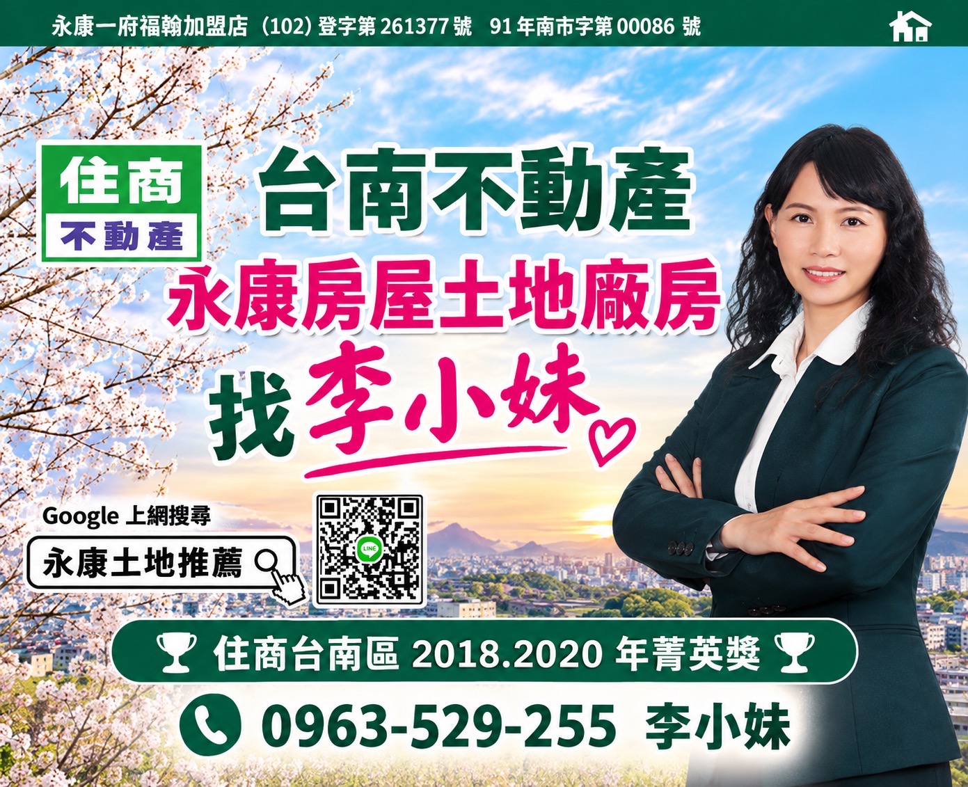 大橋車站 × 鐵路地下化 × 台南捷運藍線