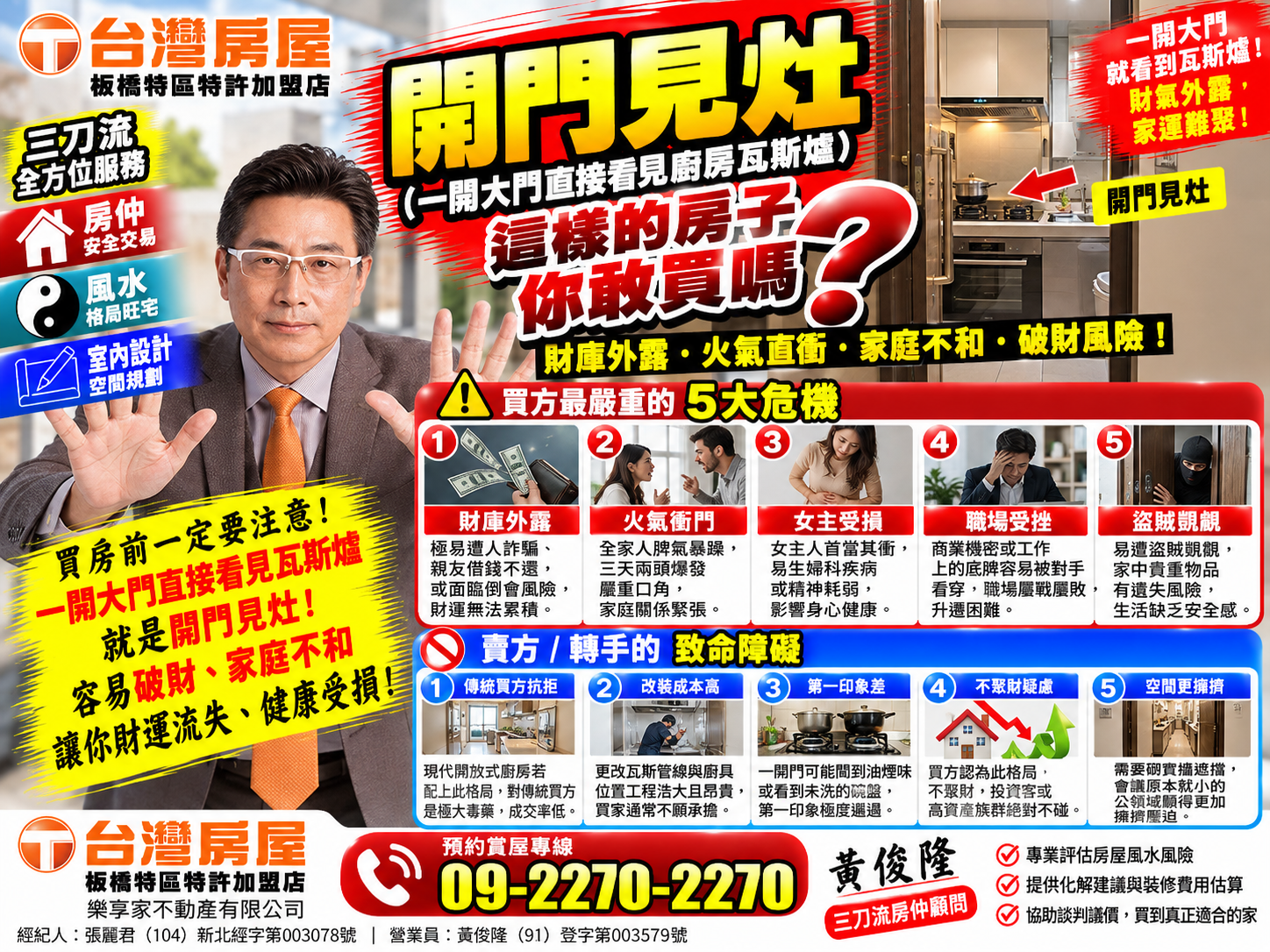 買房遇到「開門見灶」能買嗎？破解開放式廚房漏財迷思，資深房仲教你精算隱藏殺價與議價空間