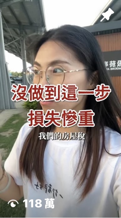 114年度房屋稅
