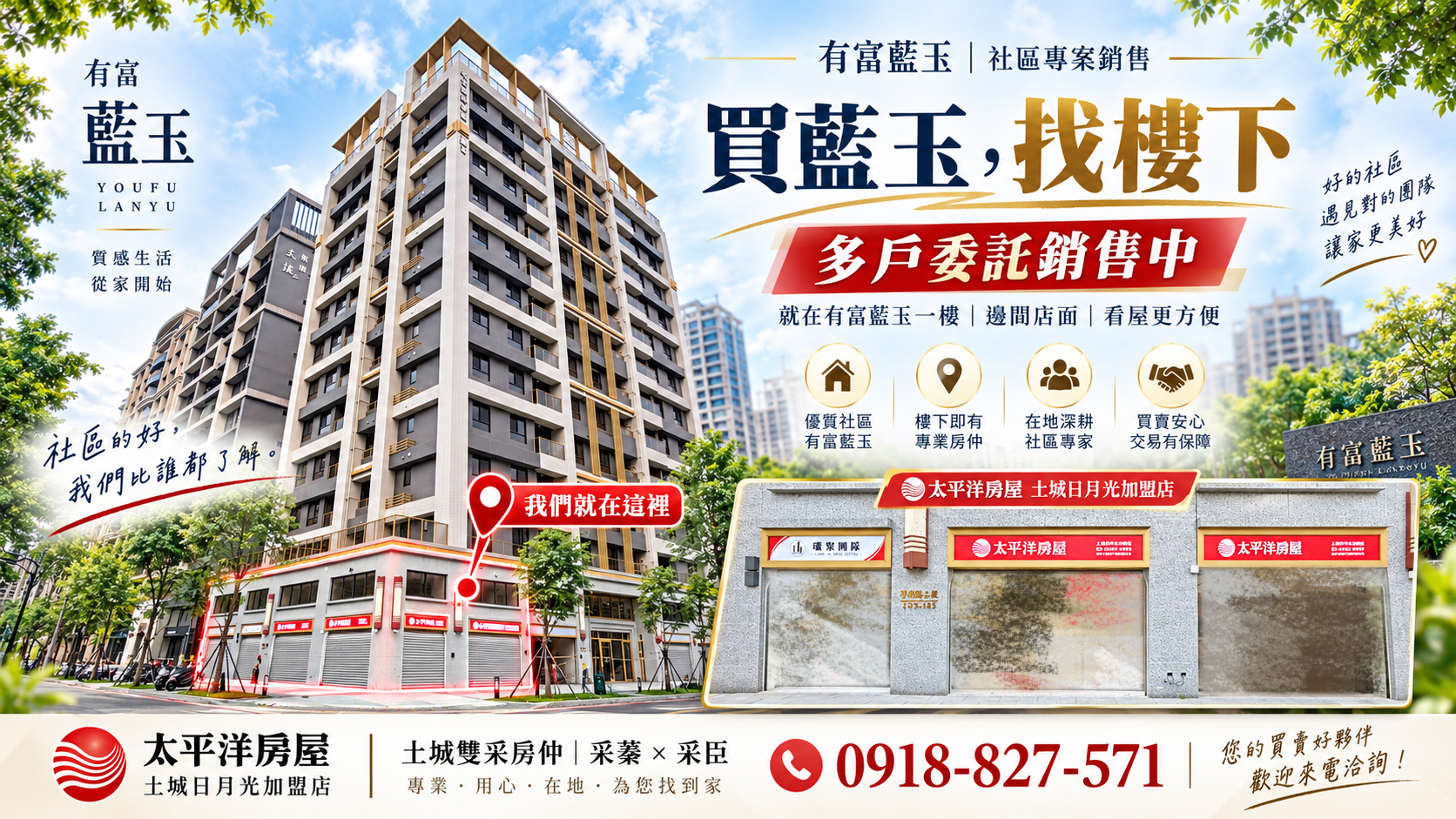 土城有富藍玉社區介紹|A~E戶格局優缺點、管理費與生活機能完整分析