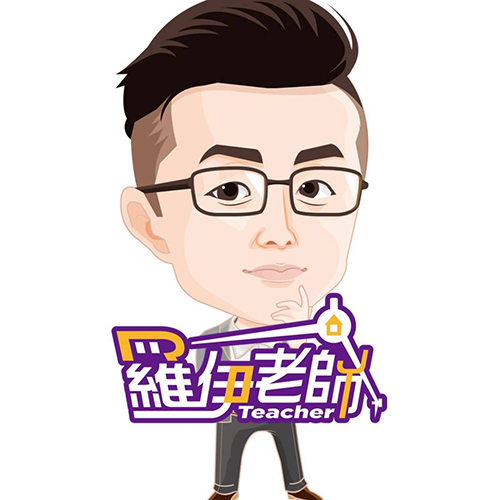 羅伊老師