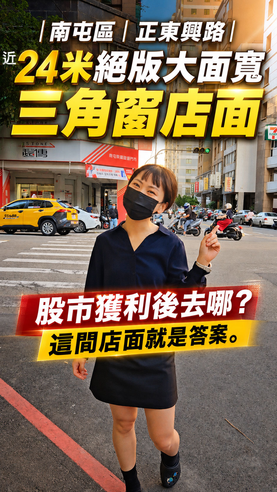 南屯金店面近2.8%投報率！這就是你的資產防彈衣 #投資 #被動收入