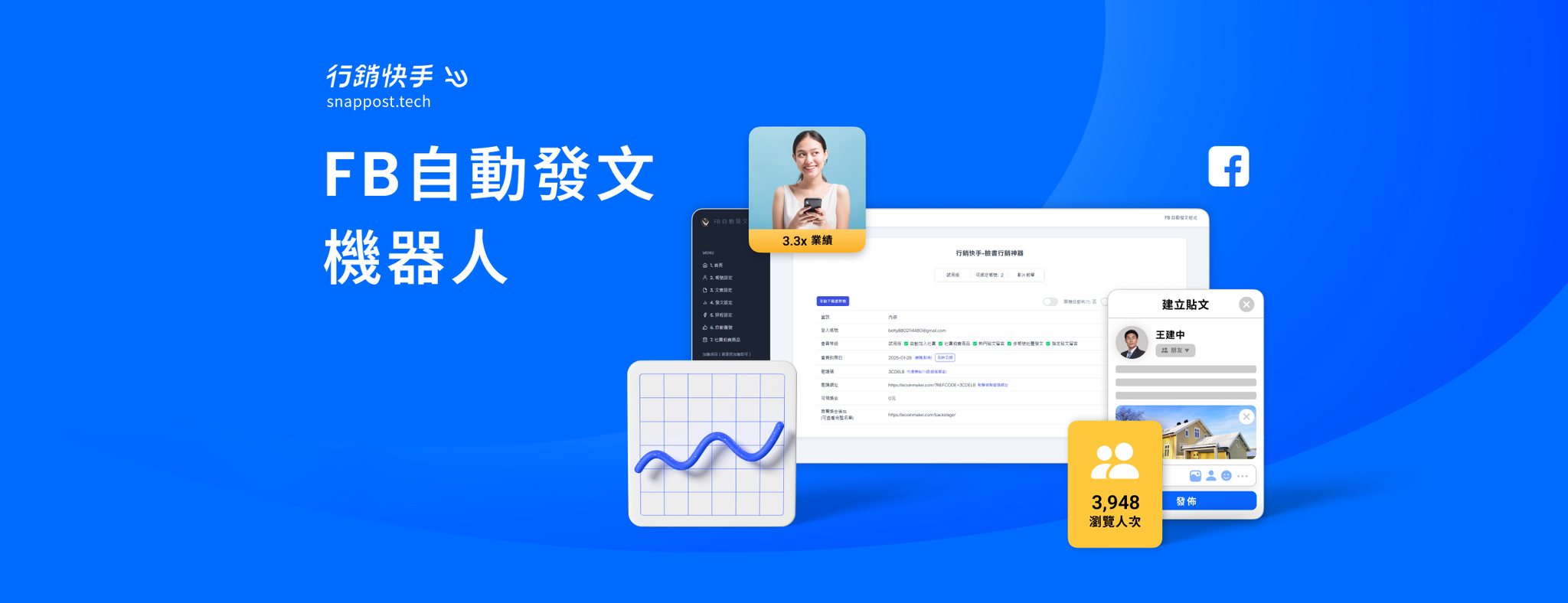 FB停權解鎖方法