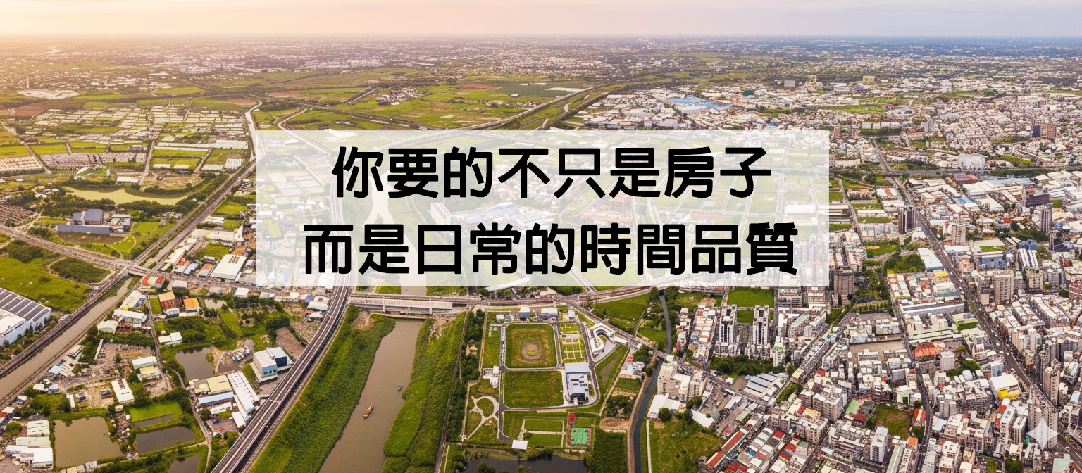 交通一條線,距離即價值 — 為什麼鹽行重劃區能吸引科技人目光