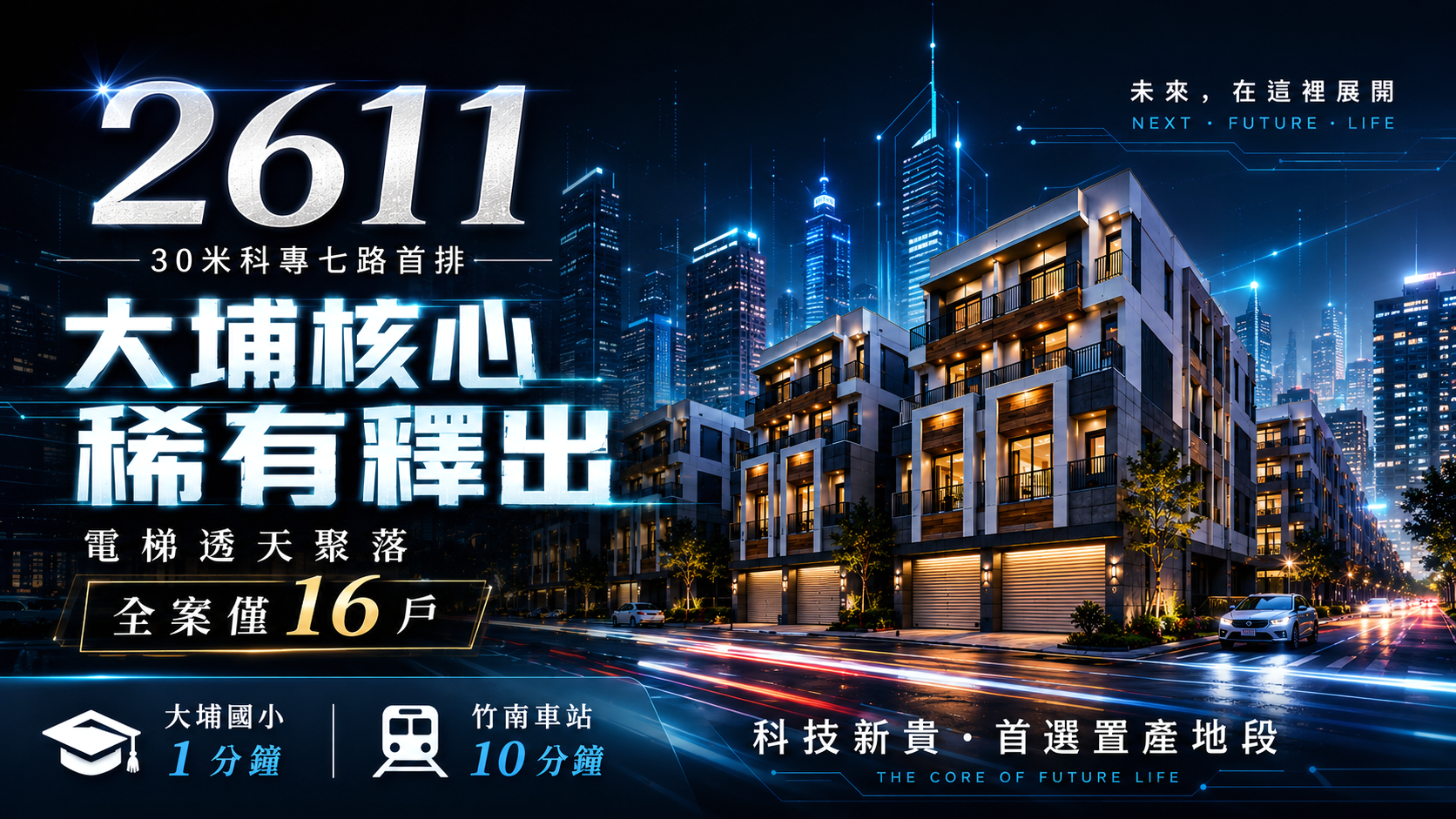 竹南大埔電梯透天推薦｜2611志信耘豊開箱
